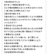 趣味の創作についてラストら辺の結末をどうするか迷ってます。
暇な方、小説が好きな方一緒に考えましょ！
武器で戦う系
文貼れないので画像で↓↓↓ 他にも衝撃のラストとかこれはこうすれば？みたいなの教えてください！
作品の世界観はここに書いたのでだいたい理解してくれると助かる！
小説家ではなく個人的なアレ
面白そうだったらなろうでやるね