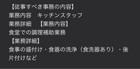 明日初めての日雇いで、食堂の調理補助をするのですがなんか未知数だし、初めての職場で緊張すんですよね。
バイトの初出勤とかも緊張しますが日雇いはさらに不安すぎてゲボ出そうです。 この業種って主にどんなことするんでしょうか？やはり日雇いはバチボコにパワハラ受けるのでしょうか？
一回限りだからこそそこまで緊張することでもないのですか？
21の男が食堂の補助って珍しいのですかね？おばさんたちに嫌味言...