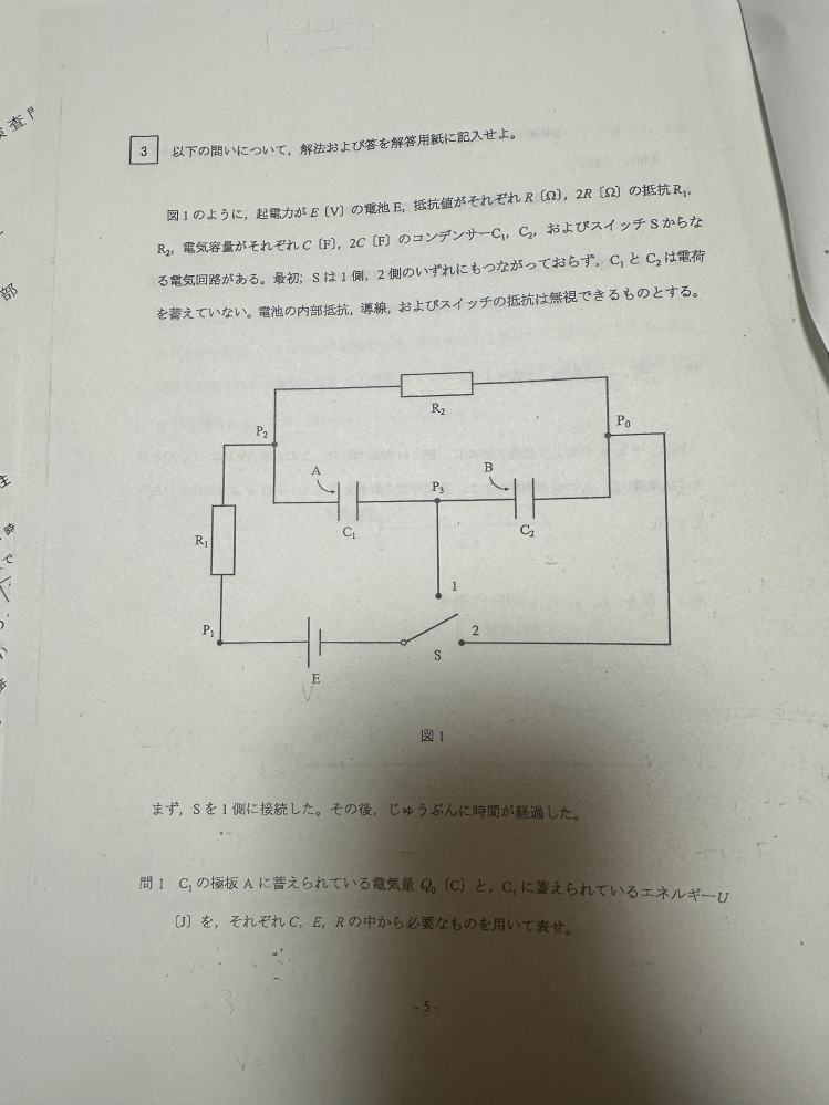 この時にそれぞれの抵抗とコンデンサーに加わる電圧がわからないので教えてください。考え方も教えて欲しいです。