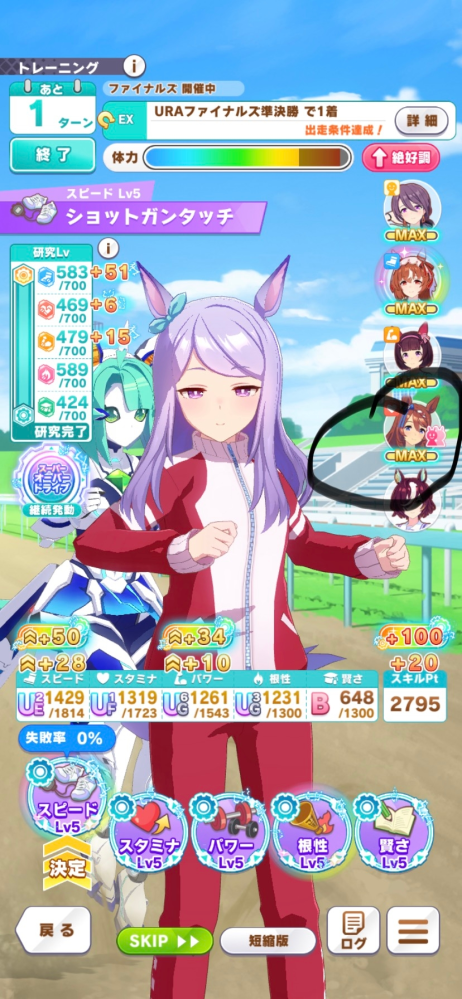 ウマ娘、新シナリオ【走れ！メカウマ娘】について質問です。攻略