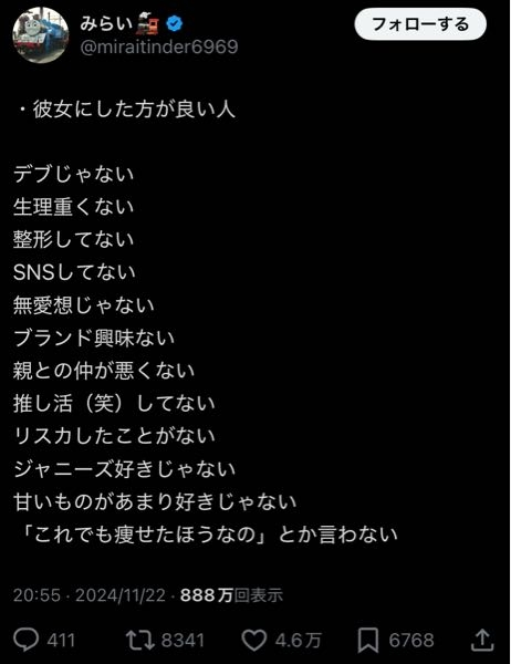 コレに批判コメントが多いですが、 心に余裕が無い人たちでしょうか？