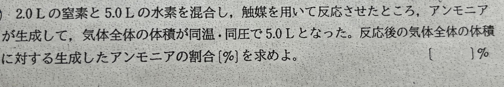 学校で配られた化学の問題です。やり方がわからないので解く過程を教えて欲しいです。