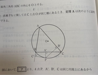 この問題、正解は角PA’C=角PB’CだからPA’B’Cは同一円周上にあるってなるんですけど、PA’B’+PCB’=180°はダメですか？ 