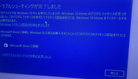 ミニpc買いましたWindows11のモデルがライセンス認証がうまく行
