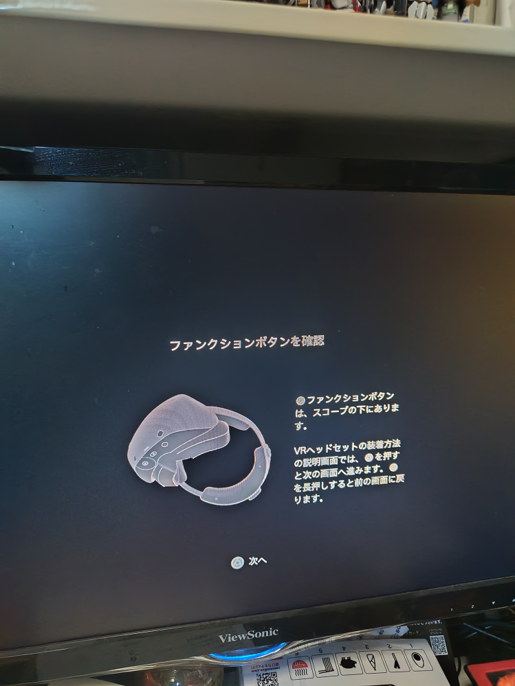 PSVR2のPC接続について質問です。 PCの接続までは上手くいったのですがファンクションボタンを押しても反応しません。 PS5ではファンクションボタンは反応します。 誰か分かる方々教えていただ...