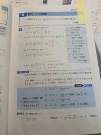 こういう問題でだいたいr＝−1でないと書いてあるんですがr＝−1のときはどうやって求めるんですか？？この問題で答えが出ないなら他の似た問題でどうやって解くか教えてください。お願いします。 