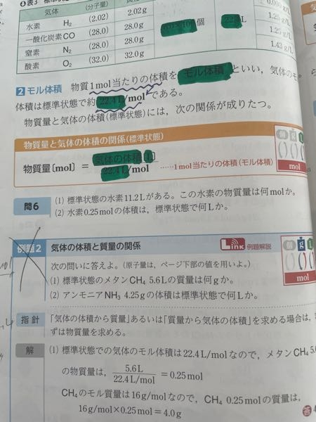 ここの問６の(１)の答えが0.5molになったのですが、答えでは0.500molと書いてあります。どうしてそうなるのか教えて頂きたいです。