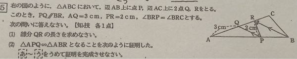 数学の問題で5の(1)の求め方を教えてください！チップ100枚です！