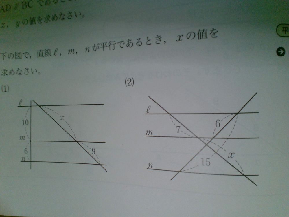 ＜至急＞ （2）の解説をお願いします！