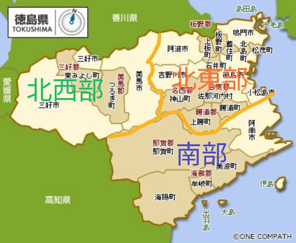 徳島県を3地域に分割するなら 以下の感じですかね？ それとも那賀郡那賀町の西半分が 北西部になるとかですか？