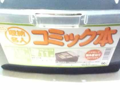 こんな100均の本入れって今も売ってますか？