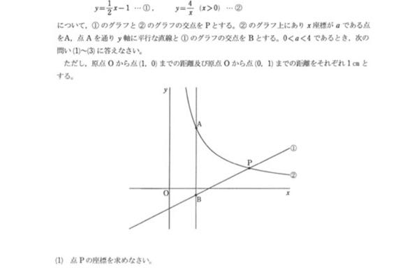 この問題の答えはP(4.1)です。 なぜそうなるのか教えてください。 途中式などがあると助かります。