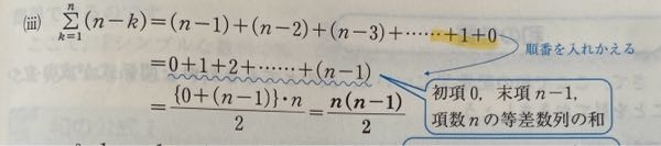 数列のこの問題でなぜ+1+0になるのか(黄色で線を引いたところ)がわかりません。 ご回答頂けますと幸いです。