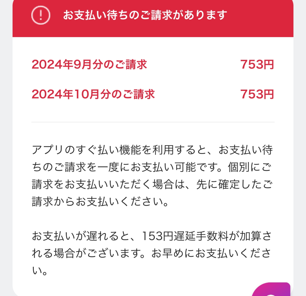 以前、お支払い一時停止になっていたAmazonプライムを抜けたのですが(多分)、画像のはどうすればいいのでしょうか。無料体験の時に抜けるのを忘れていて続いていたみたいです；； そして、Amazonプライムをちゃんと抜けれているのか確認する方法も教えてください；；