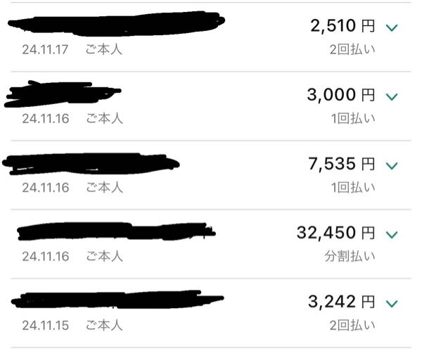 至急です。 三井住友カードについて質問です。 今Amazonmastercardを使っており、三井住友カードのアプリで支払い金額を確認したのですが再来月の支払いで分割払いに設定した支払いが分割払いや2回払いとは表示されているのに金額が元の金額で表示されています。 これはきちんと分割払いになっているのでしょうか、