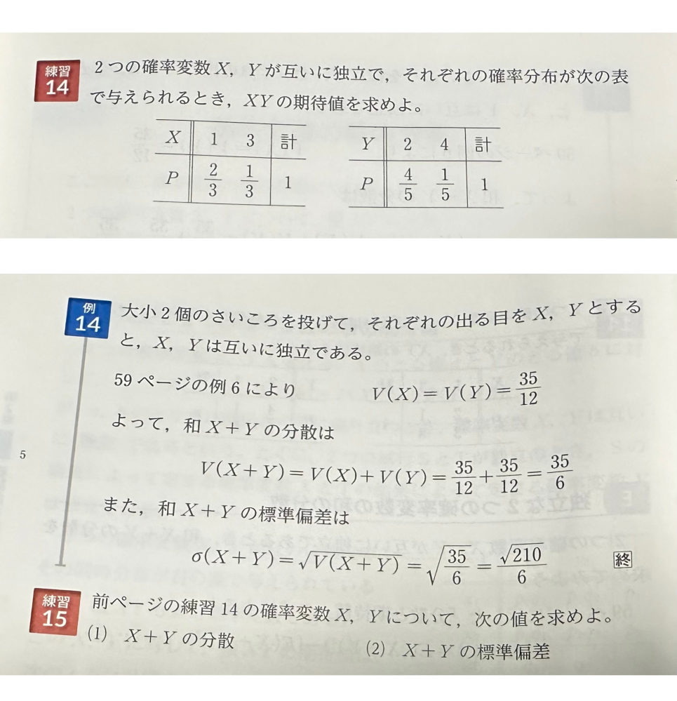 至急！明日テストなので教えてください！！ 高2数Bの教科書の問題です。 例14の解き方で、過程と答えを教えてほしいです！