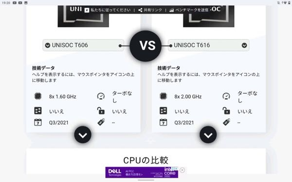 パソコンのCPUについてですこのふたつのCPUどちらの方がスペックがいいですか？また、ゲームなど動画を見る上でどれくらいの差が出ますか？