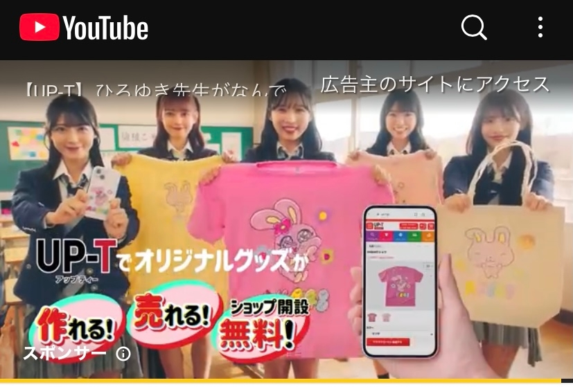 UP-TのYouTubeのCMでAKB48の子の名前を左から教えて下さい。