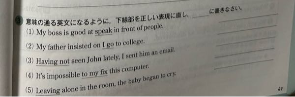 動詞を適切な形に変える問題の答えを日本語訳を含めて教えていただけるとありがたいです。