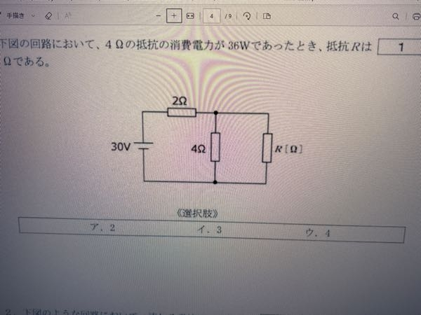 電気回路の質問です。 写真の解法をご教授いただけますと幸いです。