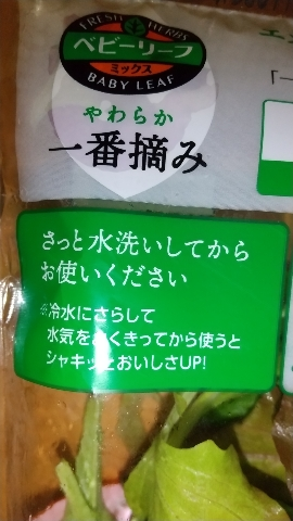 （一般論で結構ですが）極端な話、これをそのまま洗わずに食べても問題ないですよね？ ※「さっと洗って～と表示されているぐらいで、水洗いした方が美味しい～」 と表示されています。なので美味しさよりも洗わずに買った後に外で食べたいので、確認で質問しています。 買った後にすぐに外で食べたいので。