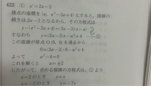 数Ⅱ 矢印部分はどのようにして計算されたものですか？