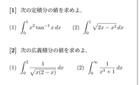 理学部大学生です。

微分積分学を履修中なんですが、この問題の解き方が分からず、困っています。手順を追って教えていただけると幸いです。 