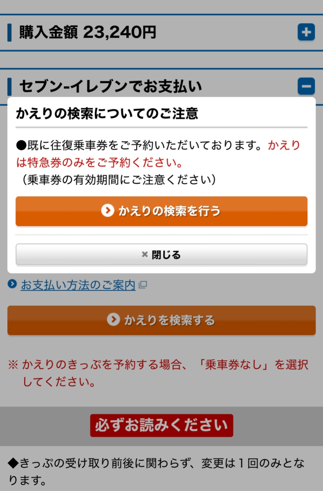 西様似→様似 往復乗車券 400円　使用不可 西様似→様似 往復乗車券 400円 使用不可
