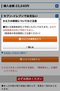西様似→様似 往復乗車券 400円　使用不可 西様似→様似 往復乗車券 400円使用不可