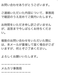 3日前にこれがきて1回も返信が来ないです。もう1度問い合わせても勝... - Yahoo!知恵袋