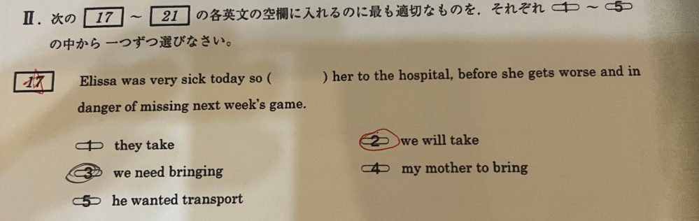 この問題の解説をお願いします。 なぜ③ではないのですか？ 答えは②です。