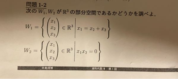 線形代数です。 この問題を教えてください。 よろしくお願いします