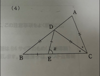 (至急)∠Xの求め方を知りたいです。 