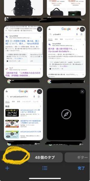 Safariのシークレットモードが消えてしまったんですが、どうすれば直せますか？