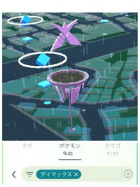 ポケモンgo ダイマックス 巨大化のナゾのリサーチは出てきますが、常に画像のように閉鎖？されてる状態で触っても何も出ないのでMPとか粒子とか集められません。もちろんダイマックスのポケモンもいません。何日待って色々な場所に行っても全部閉鎖状態です。(でも友達は出来てる)
使用機器はiPhoneですが最近発売したものでOSも最新でアプデも最新です。
ちなみにLVも40〜です。
何が原因でしょうか...