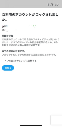 Xについての質問です。現在、絶賛シャドウバン中で放置している最中な... - Yahoo!知恵袋