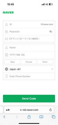 naverの登録に関する質問です。こちらの画面で会員登録をしようと... - Yahoo!知恵袋