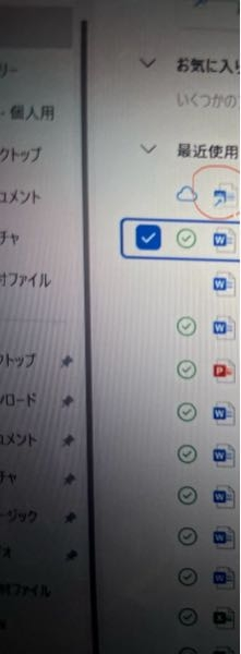 この赤いペンで囲っているワードファイルをOutlookに添付してメールを送信したいのですが、うまく添付することができません。どうやったら添付できますか？