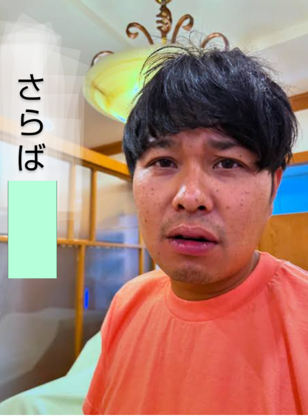 ジ工ン和尚 大喜利 空欄の言葉は？