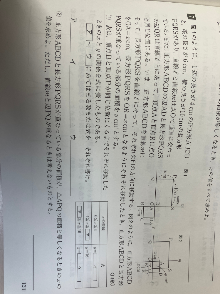 中学数学です。 （2）で解答だとグラフを使った解き方だったのですが、グラフを使わない解き方を教えて欲しいです。答えはx＝14/3でした