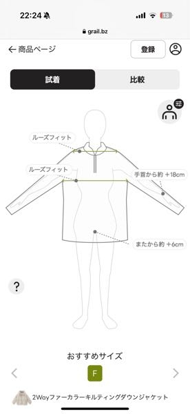GRLのこの試着機能って今はもう無くなったのでしょうか？この機能を使 