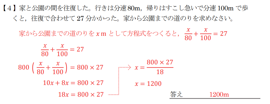 800で分数を約分してるのは分かったんですが、400でもできるのになぜ800なんですか？