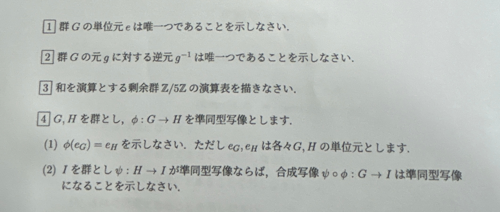 大学数学の問題です。全然わからないので解答解説お願いします！！