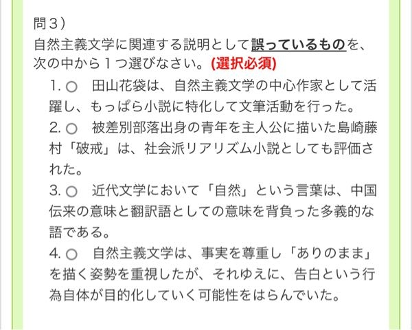 調べてもよく分からなかったのですが、これの誤りどれかわかる方いたら教えて頂きたいです。