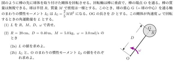 物理の問題です。画像の問題の解き方を教えてほしいです。よろしくお願いいたします。