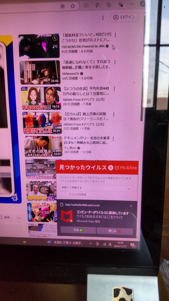 ウイルス広告について ネットで動画を見てると画面右下に、「コンピューターがウイルスに感染しています」と現れます。 消しても消しても表示されうざいです。 この広告が表示されないようにするにはどうしたら良いですか? ご回答、宜しくお願いします。