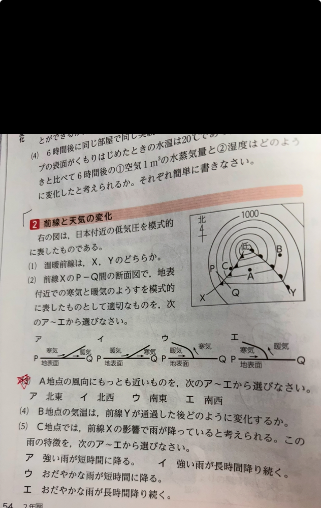 この(3)（赤でマークしている問題）は、答えが「エ」になるのですが、なぜそうなるか分かりません(>_<)わかる方解説お願いしますm(_ _)m