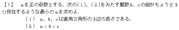 この問題の答えを教えてください。僕はa＝15 でc,bは【113,112】【39,36】【25,20】のちょうど3つになると思いましたが、いつも参考にしているサイトではa＝27が答えになっていました。どっちが合ってますか？？？