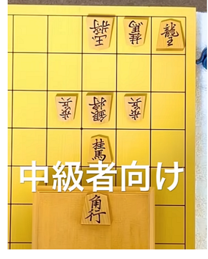 この詰め将棋を見てもう少し盤の位置を調整して出題すべきだと思いますか？ こういう出題は殆ど見ない気がします。