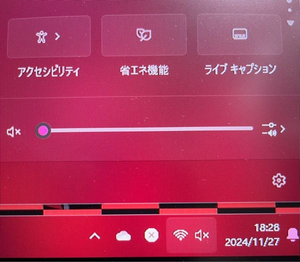 モニターの明るさの調節方法を教えて欲しいです。 Windows11です 右下のところにはバーが無いです Fn+F6でも暗くならないです。